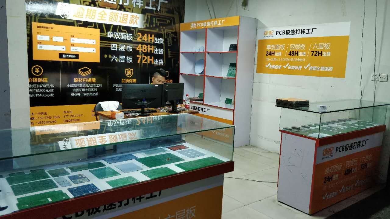 捷配开启首家线下PCB打样体验店