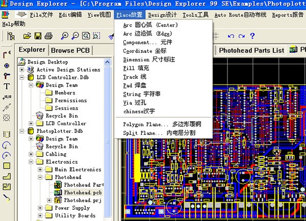 如何设定PCB的几何尺寸