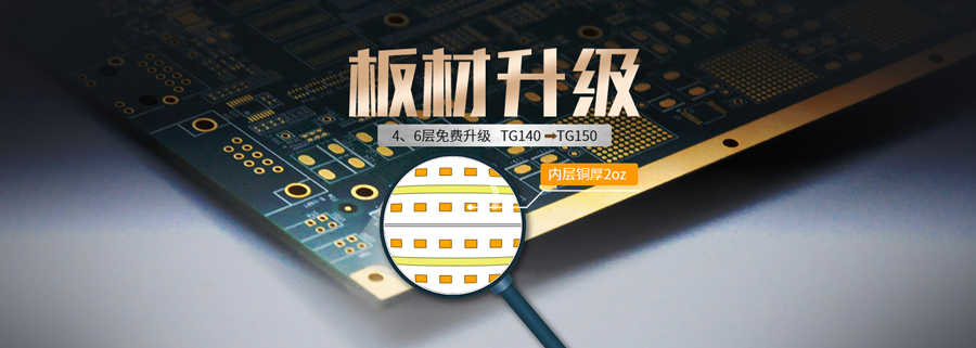 双十二，捷配多层板材大升级