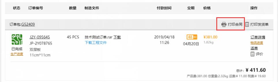 可以对公做合同，并开增值税发票吗？
