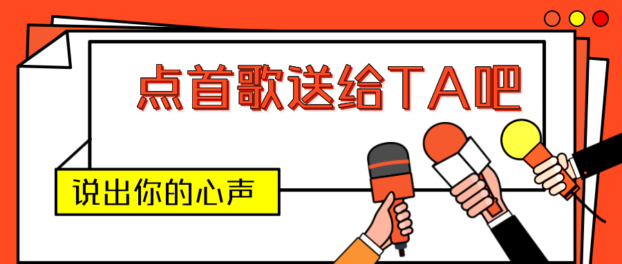 捷配FM91.8上线一周啦