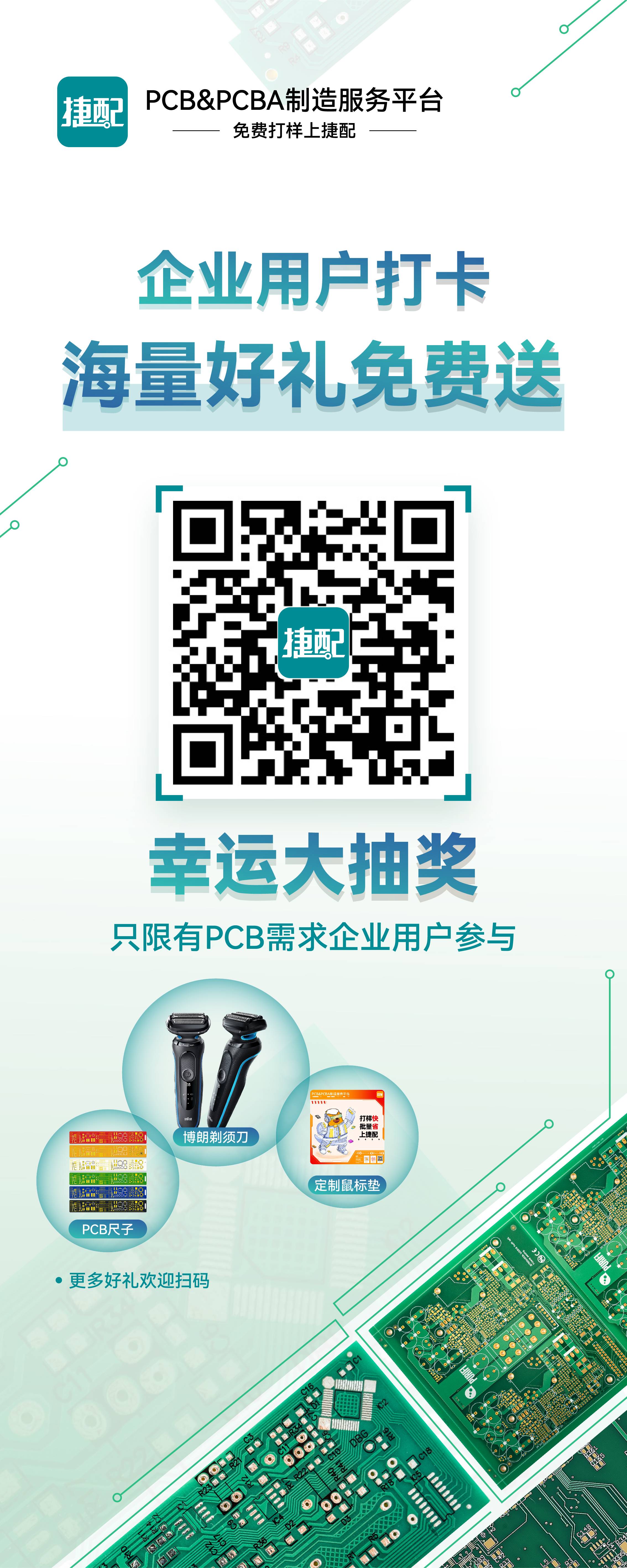 深圳抽奖易拉宝-01(3)(1)(1).jpg 深圳抽奖易拉宝-01(3)(1)(1).jpg